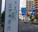 山口 秀哉